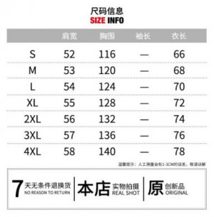    Chuangji Clothing Store, Xinheng Town, Jiedong Dis T333/GY -  