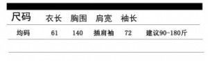     -   (-) Dongguan Yilinuoshi Clothing Co., Ltd 1064/BK -  