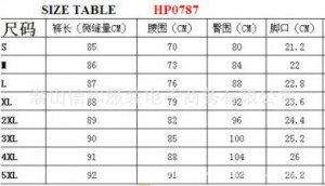   Factory Cargo HP0787/RD -  