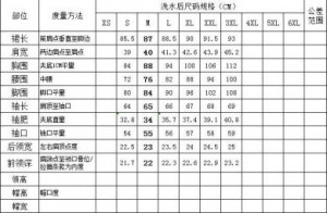     Guangzhou Linxi Garment Co., Ltd. 076/BK -  