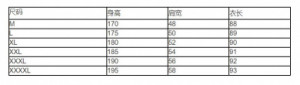  Hengshui Aikekuban Clothing Trading Co., Ltd SJT008/BK -  