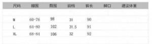   Yiyuan Phantom Clothing 5908/BK -  